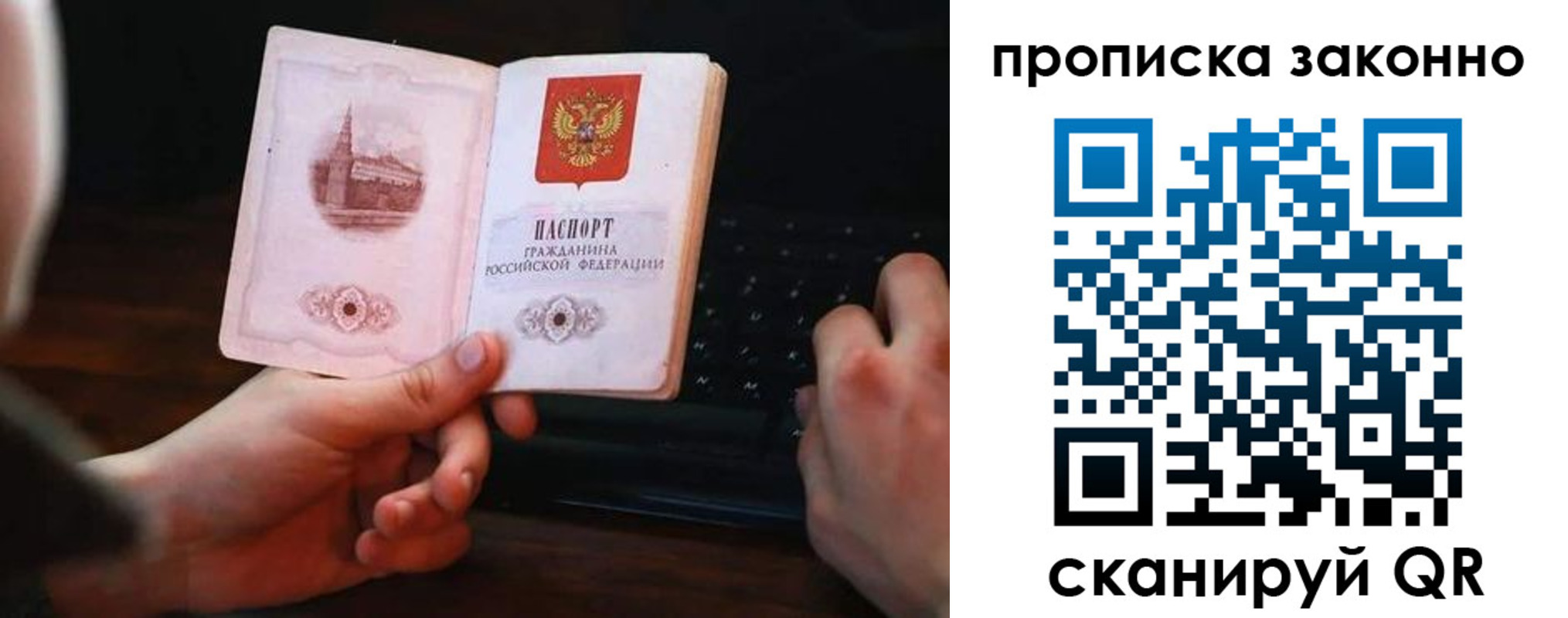временная регистрация 2025 в Нижнем Ломове