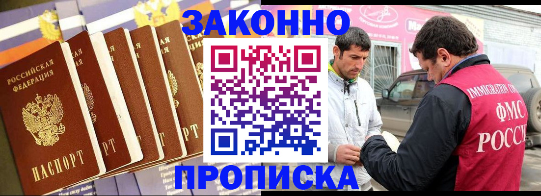прописка для школы в Нижнем Ломове