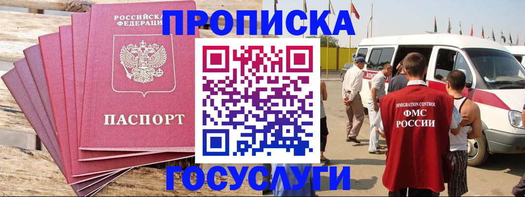 временная регистрация 2025 в Нижнем Ломове