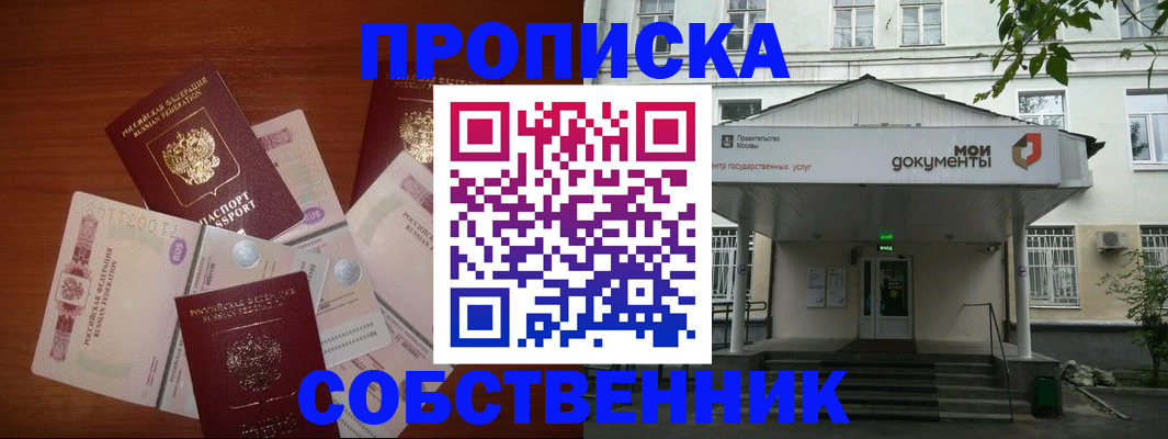 прописка для военкомата в Нижнем Ломове
