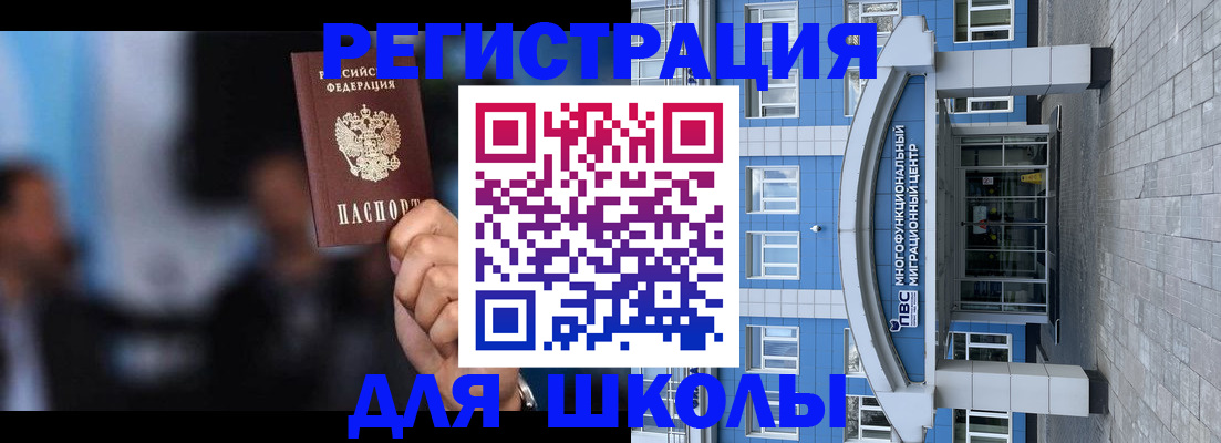 прописка регистрация в Нижнем Ломове