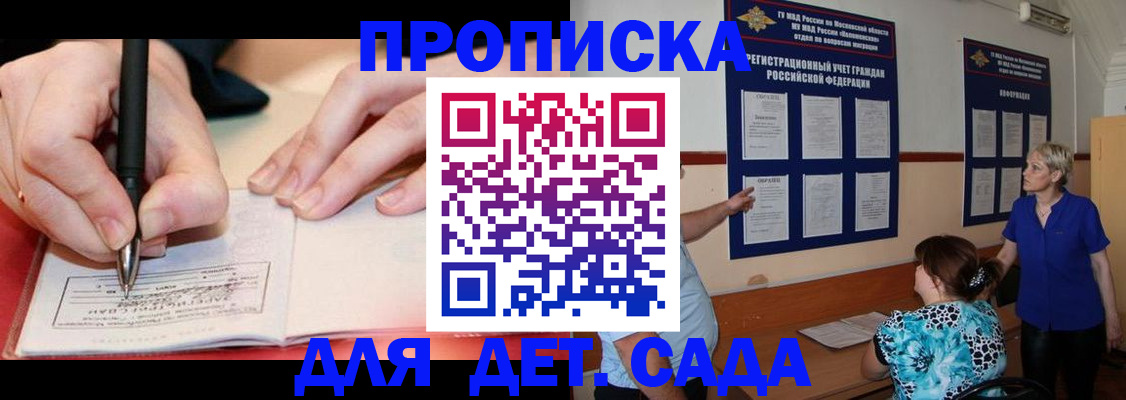 временная прописка в Нижнем Ломове