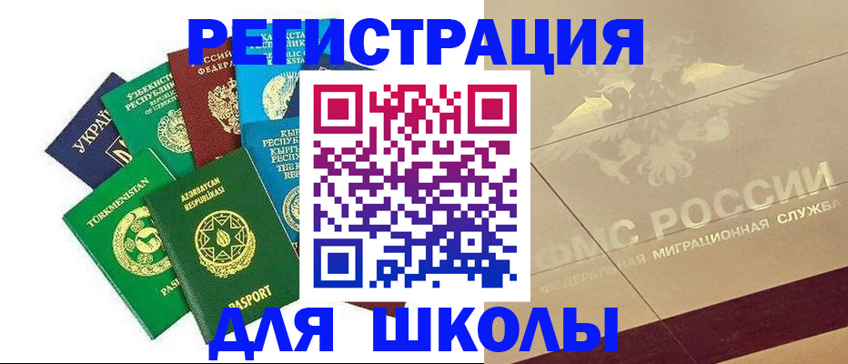 прописка в Нижнем Ломове