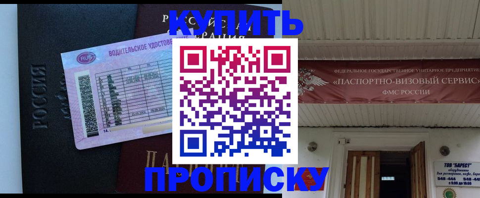 временная регистрация поиск в Нижнем Ломове