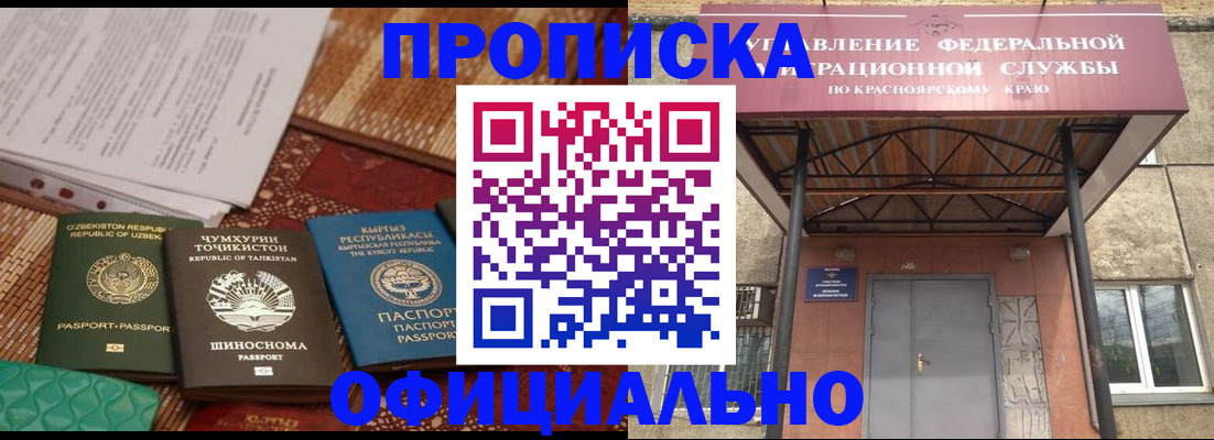 прописка иностранных граждан в Нижнем Ломове