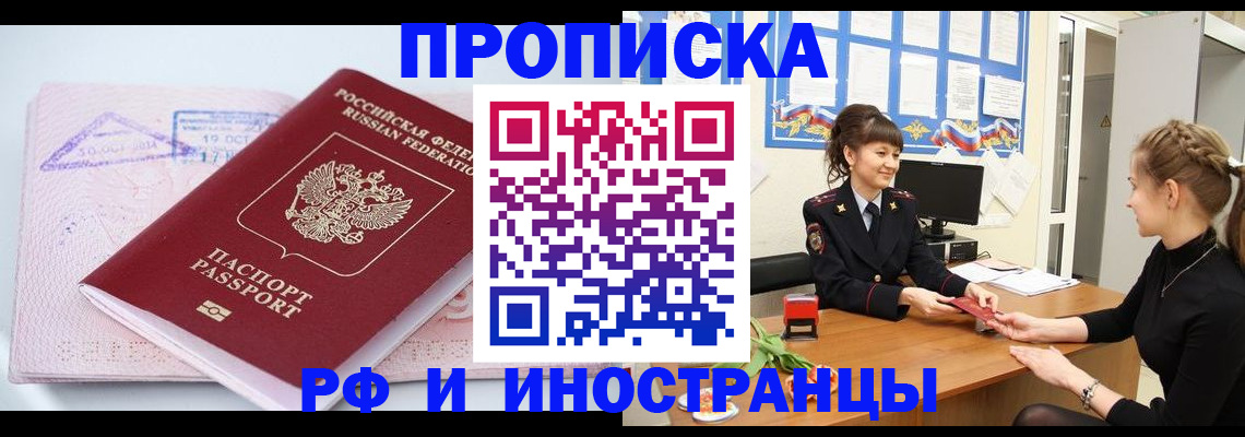 прописка иностранных граждан в Нижнем Ломове