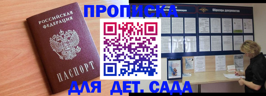 прописка от собственника в Нижнем Ломове