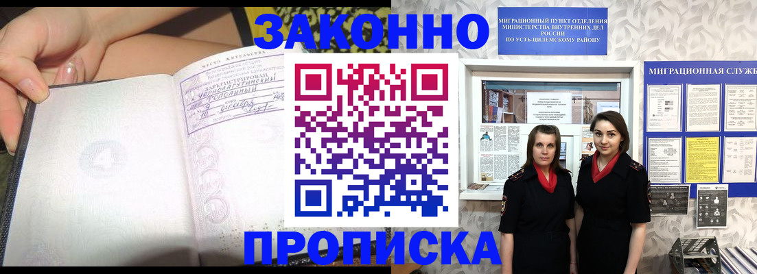 временная регистрация госуслуги в Нижнем Ломове