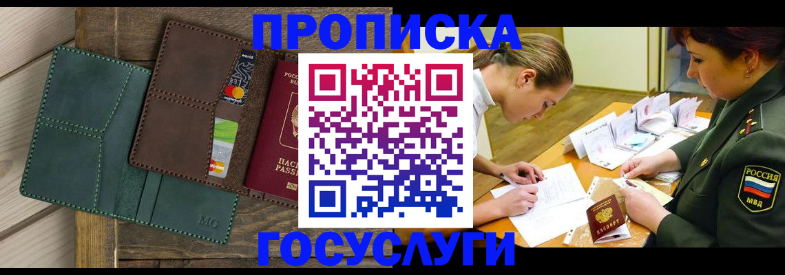 временная регистрация гарантия в Нижнем Ломове